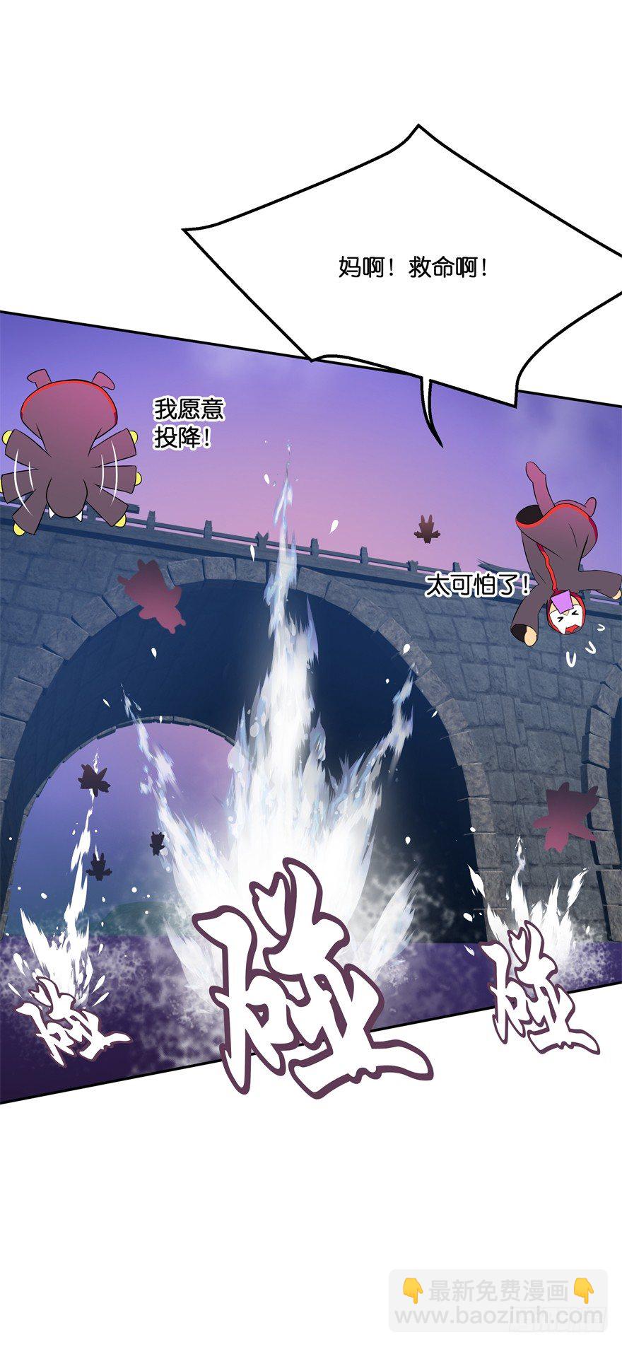 危险！(1/2)-第29话