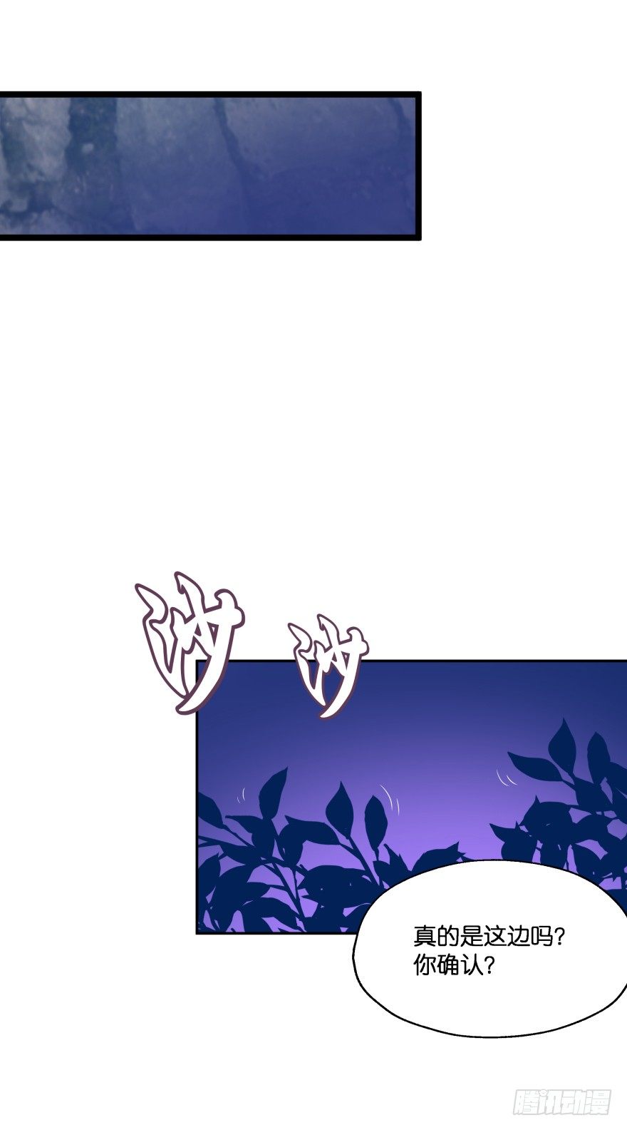 敌人的真正目的！-第31话