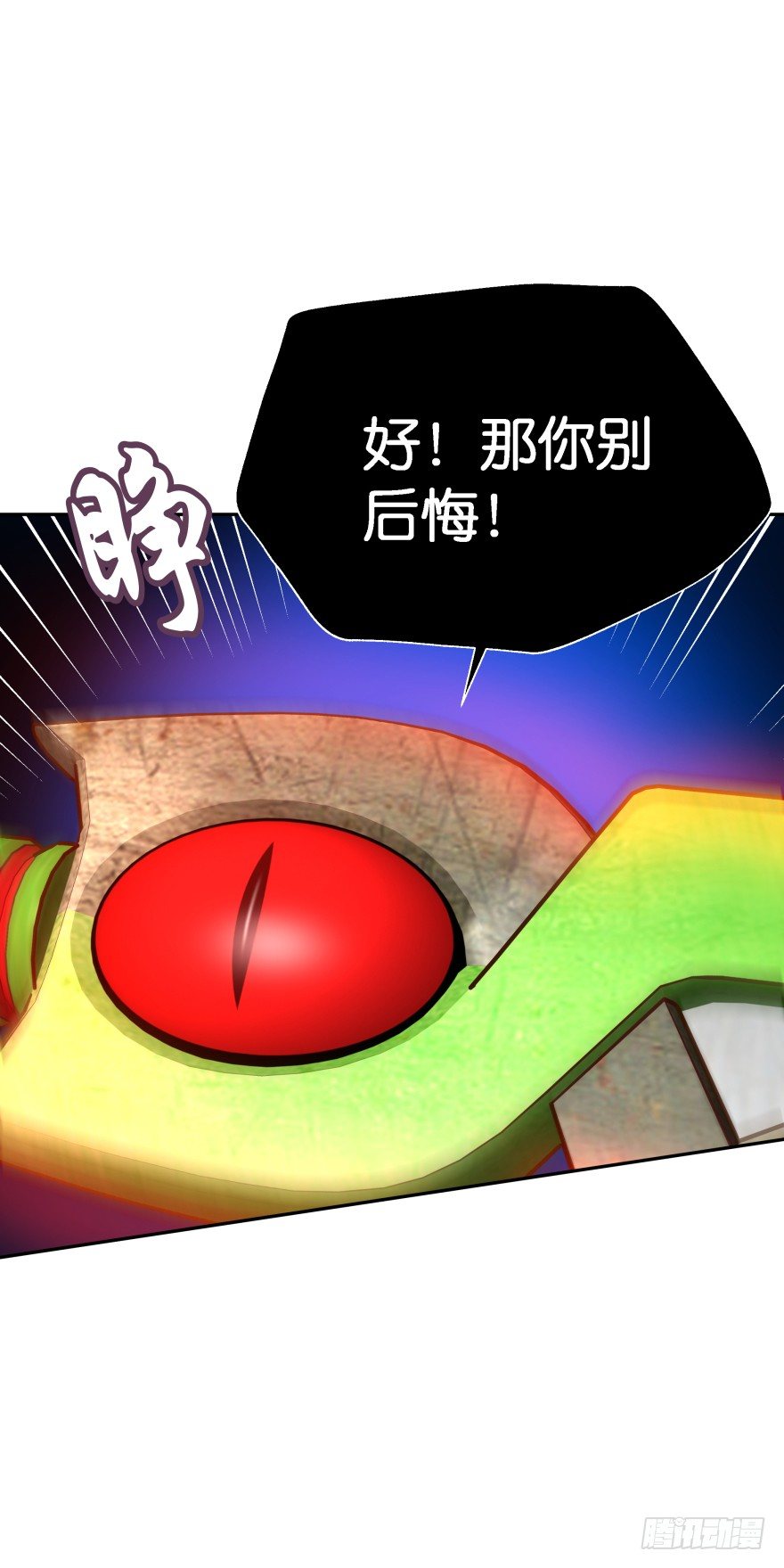 敌人的真正目的！-第31话