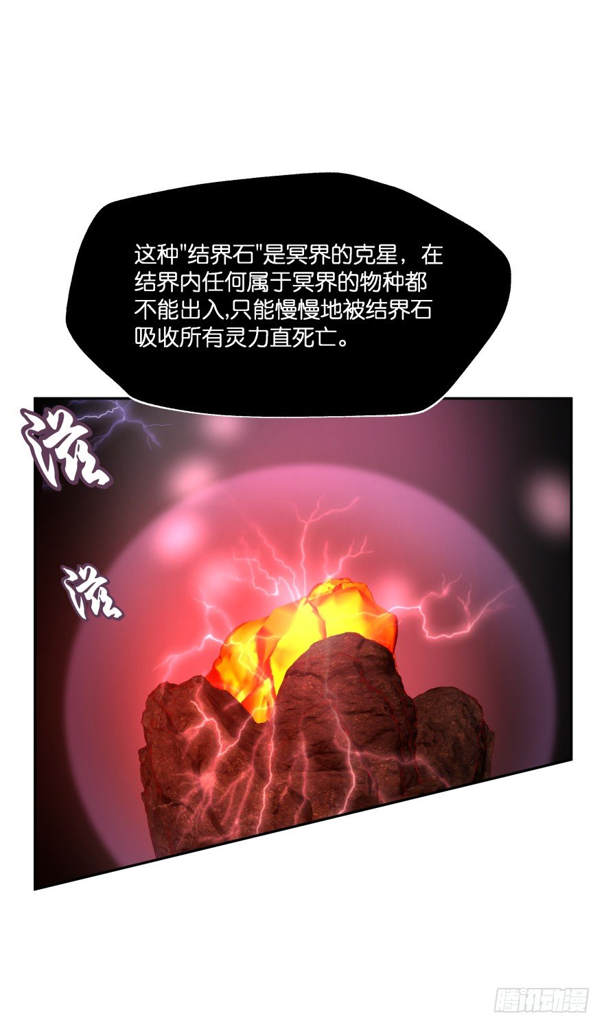 敌人的真正目的3-第33话