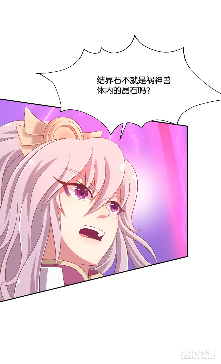 敌人的真正目的3-第33话