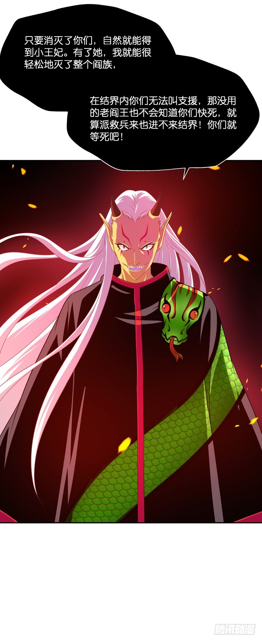 敌人的真正目的3-第33话