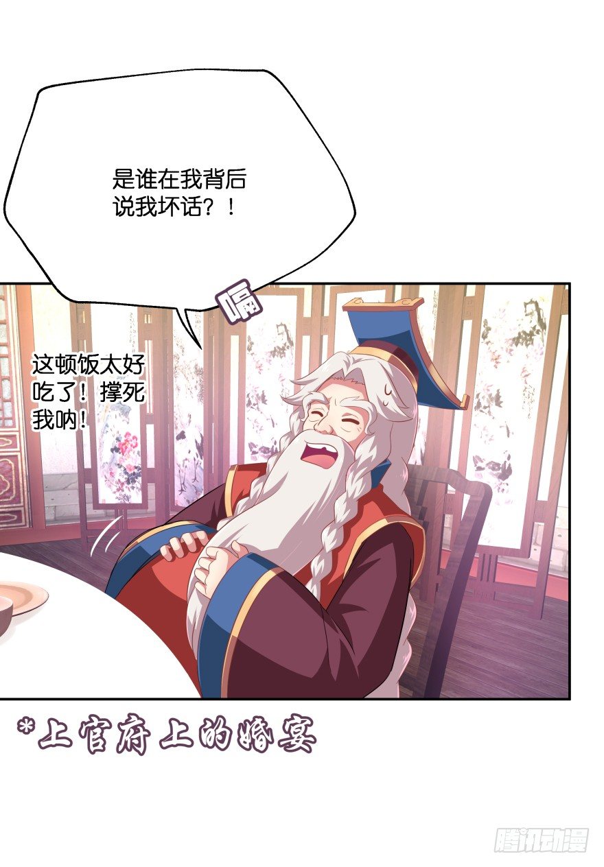 敌人的真正目的3-第33话