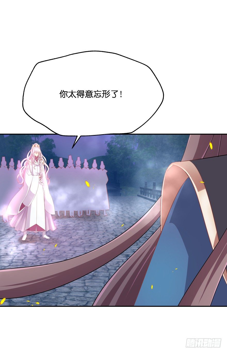 敌人的真正目的3-第33话
