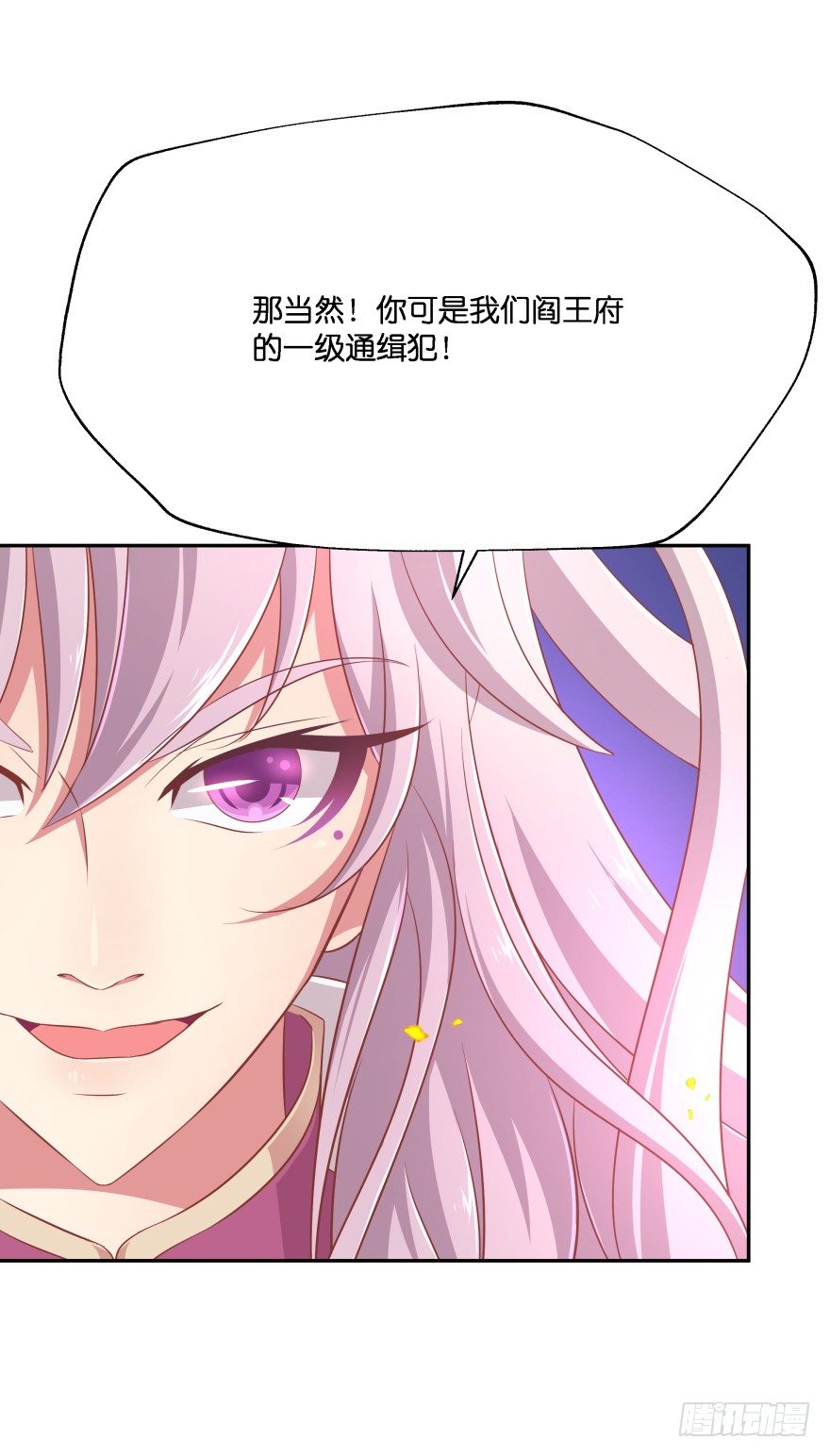 敌人的真正目的3-第33话