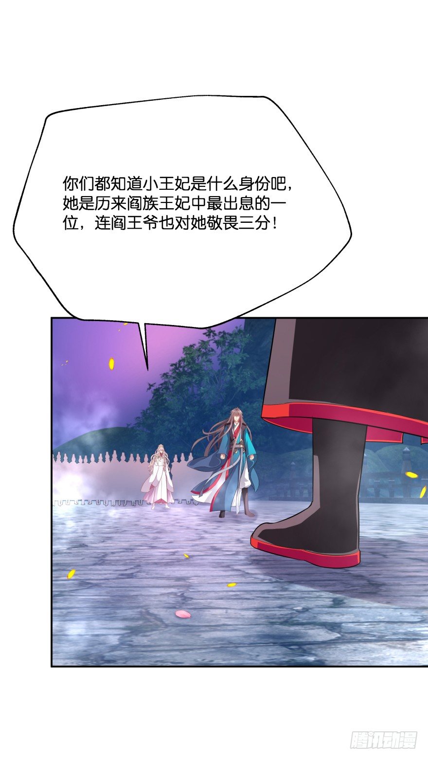 敌人的真正目的3-第33话