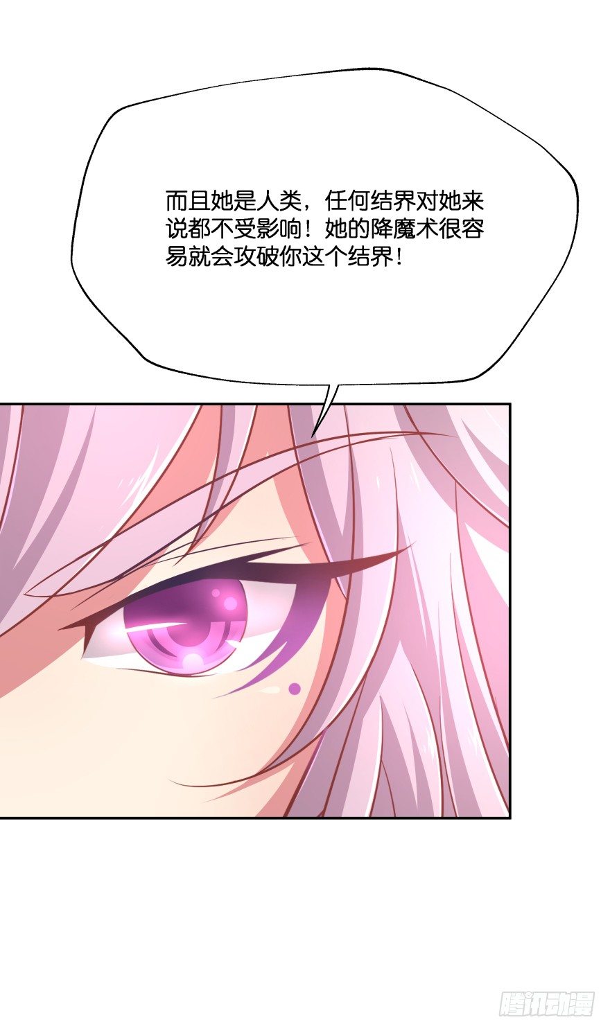 敌人的真正目的3-第33话