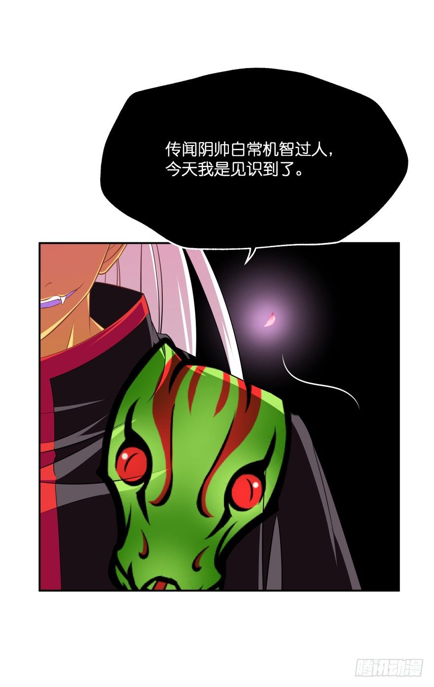 敌人的真正目的3-第33话