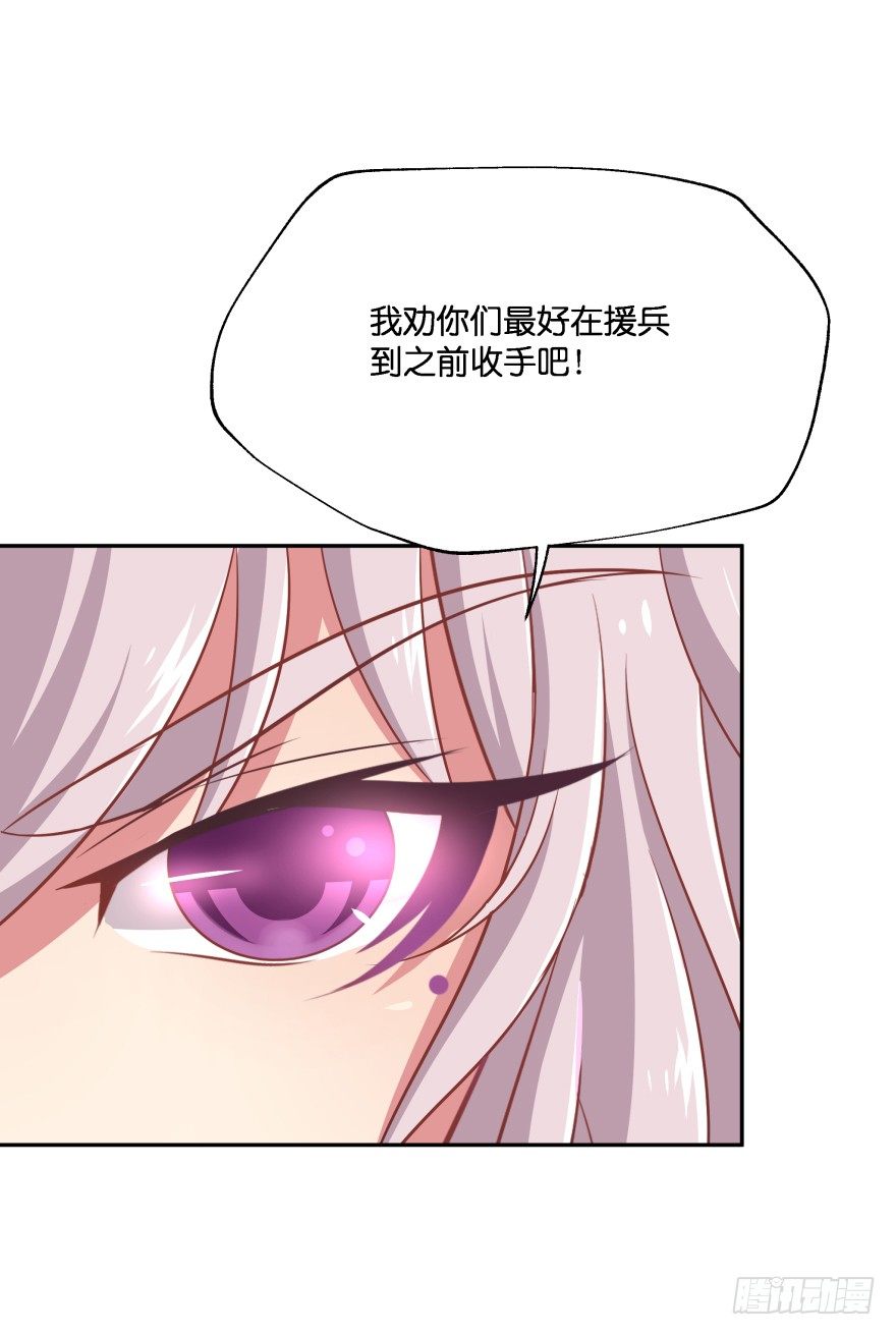 敌人的真正目的3-第33话