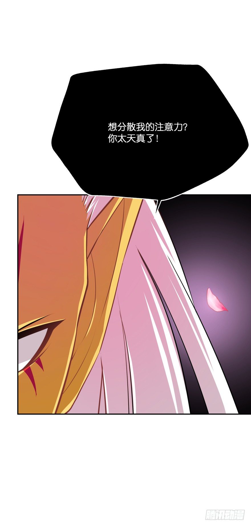 敌人的真正目的3-第33话