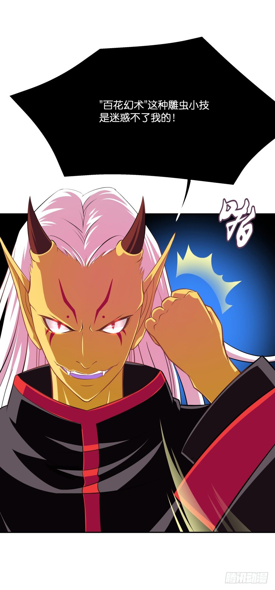 敌人的真正目的3-第33话
