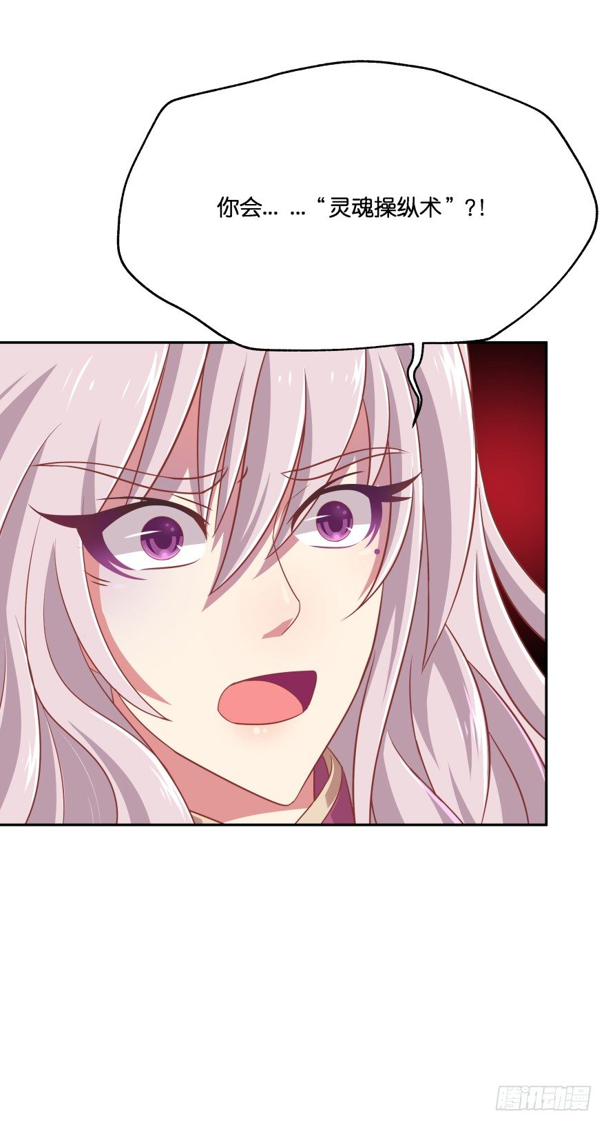 敌人的真正目的3-第33话