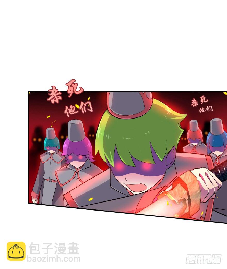 敌人的真正目的3-第33话