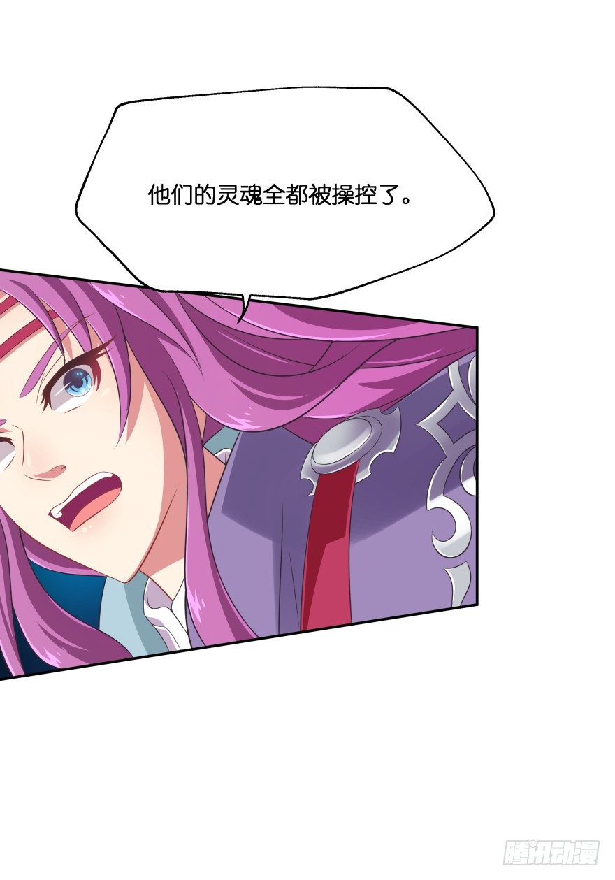 敌人的真正目的3-第33话