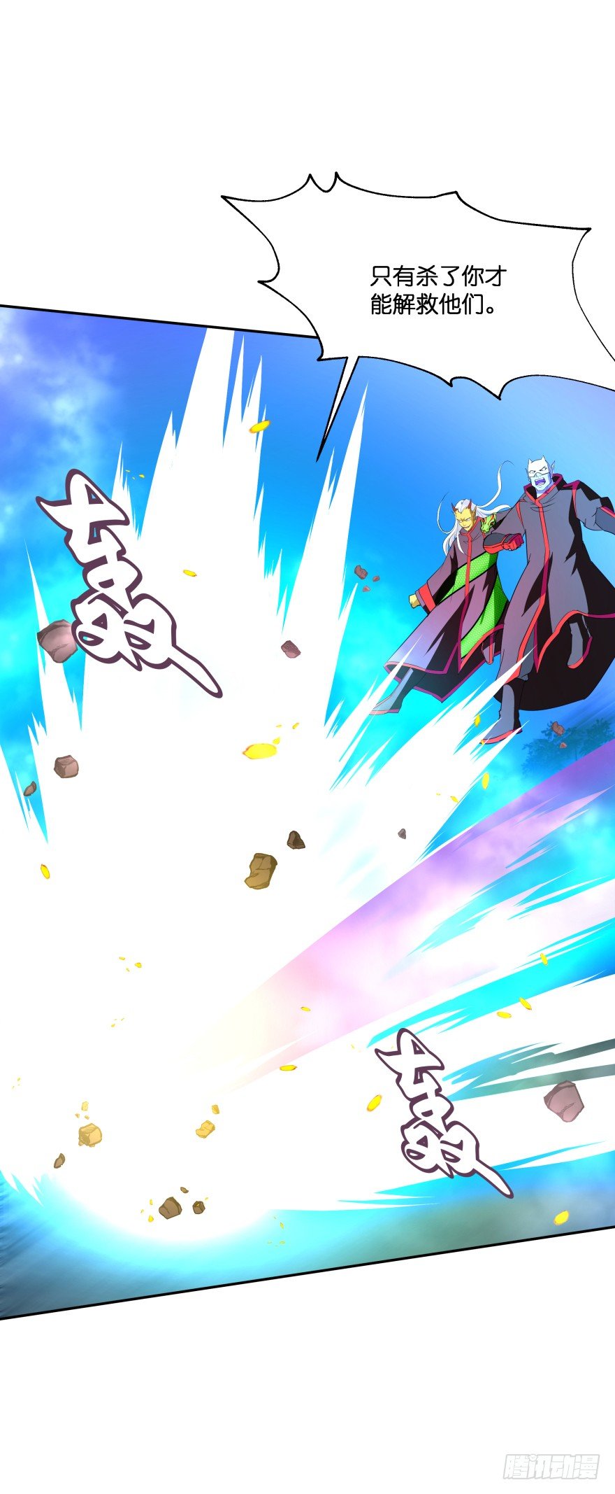 敌人的真正目的3-第33话