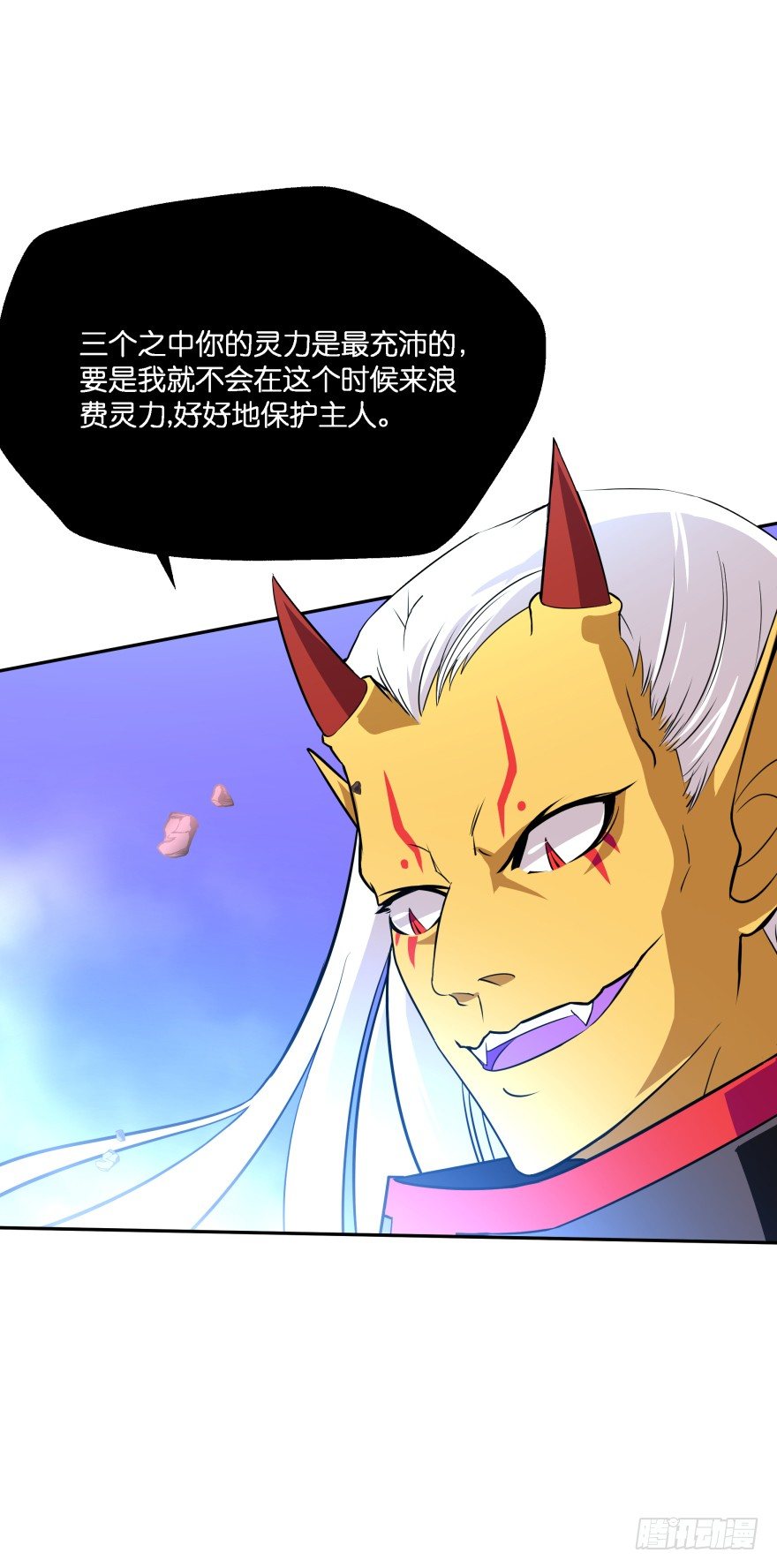 敌人的真正目的3-第33话
