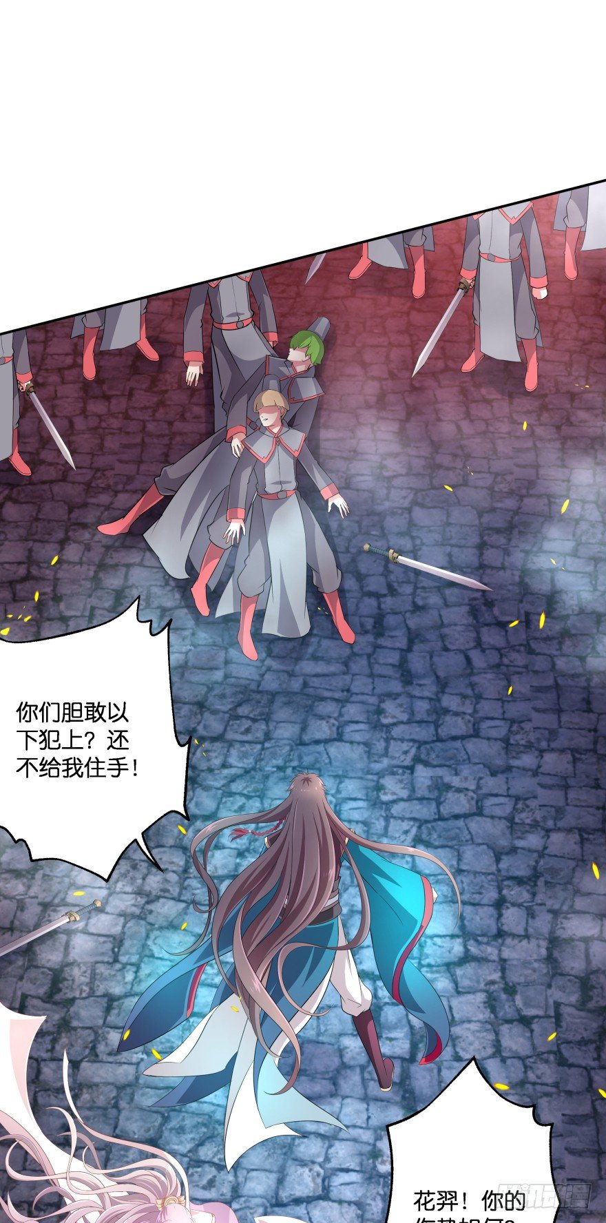 敌人的真正目的3-第33话