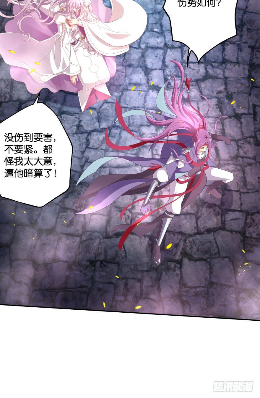 敌人的真正目的3-第33话
