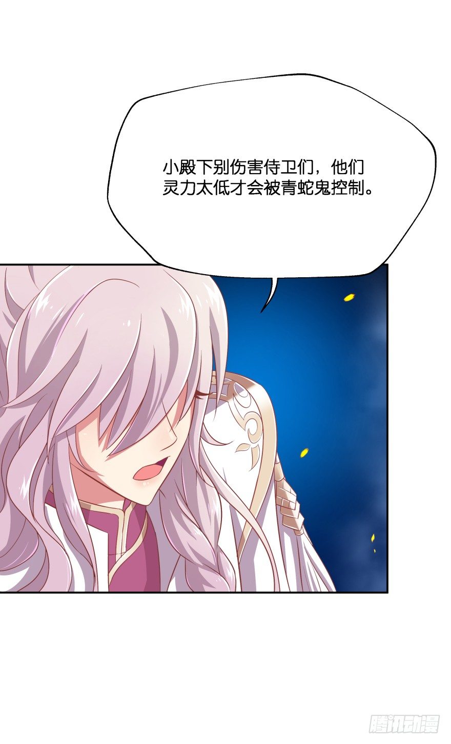 敌人的真正目的3-第33话