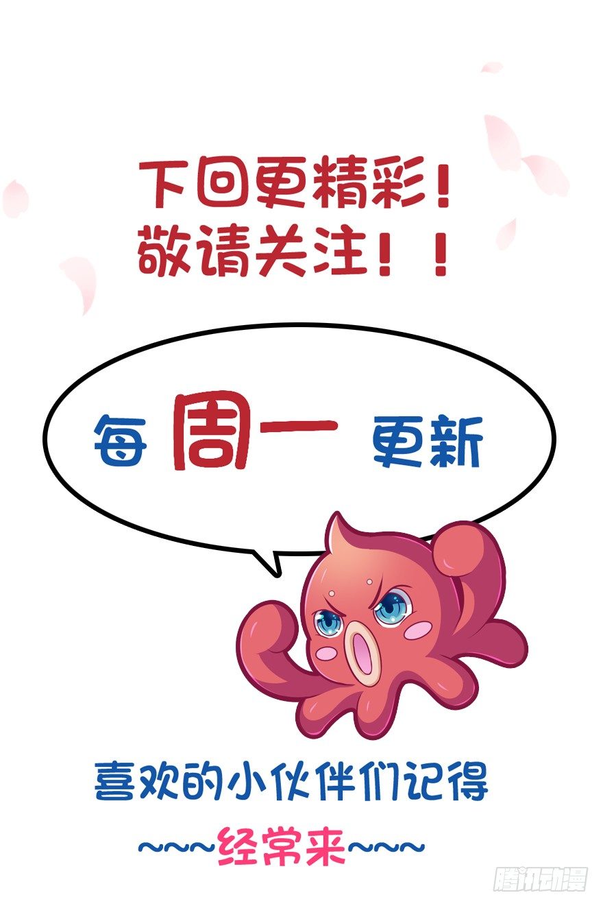 敌人的真正目的3-第33话