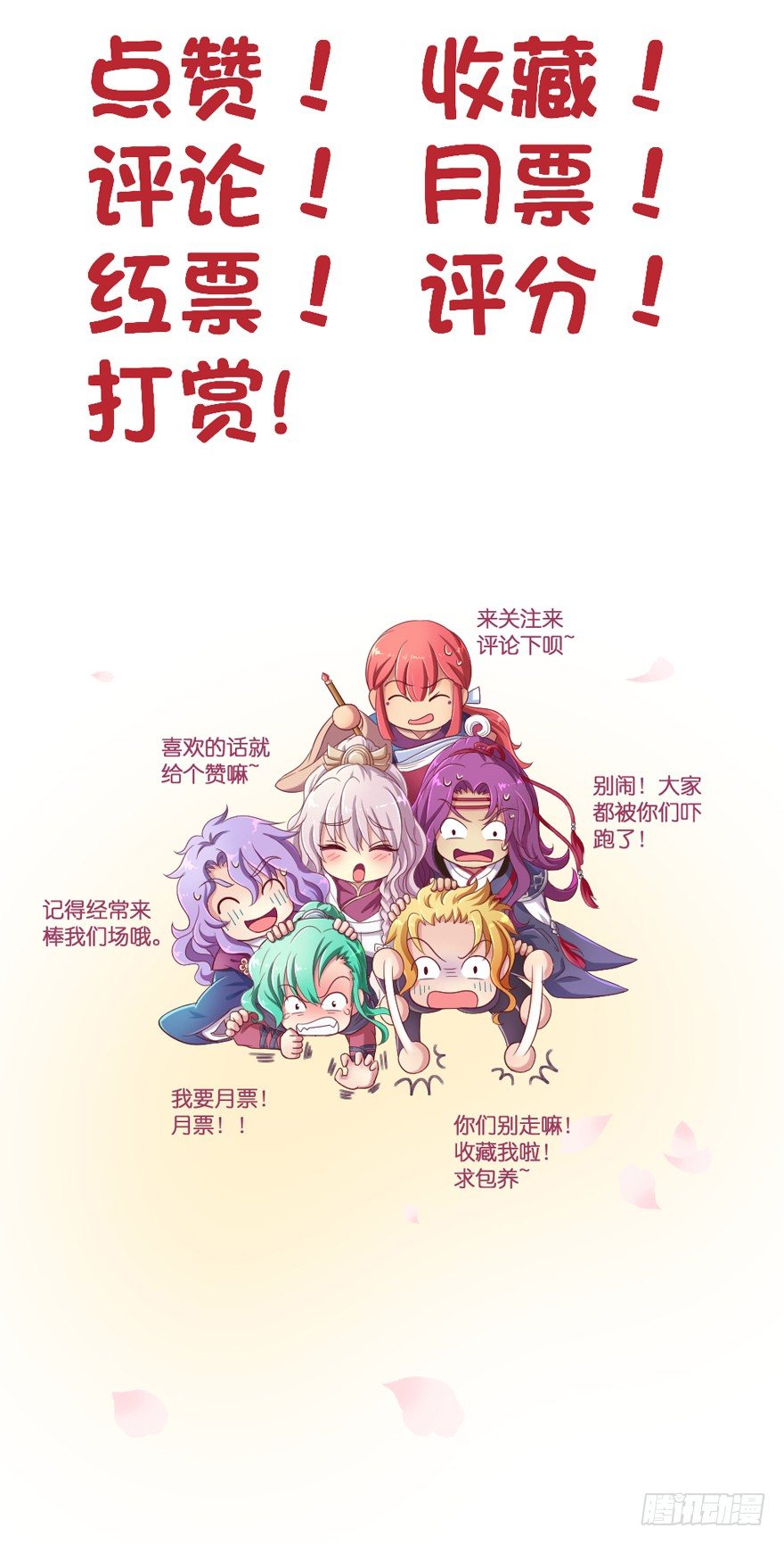 敌人的真正目的3-第33话