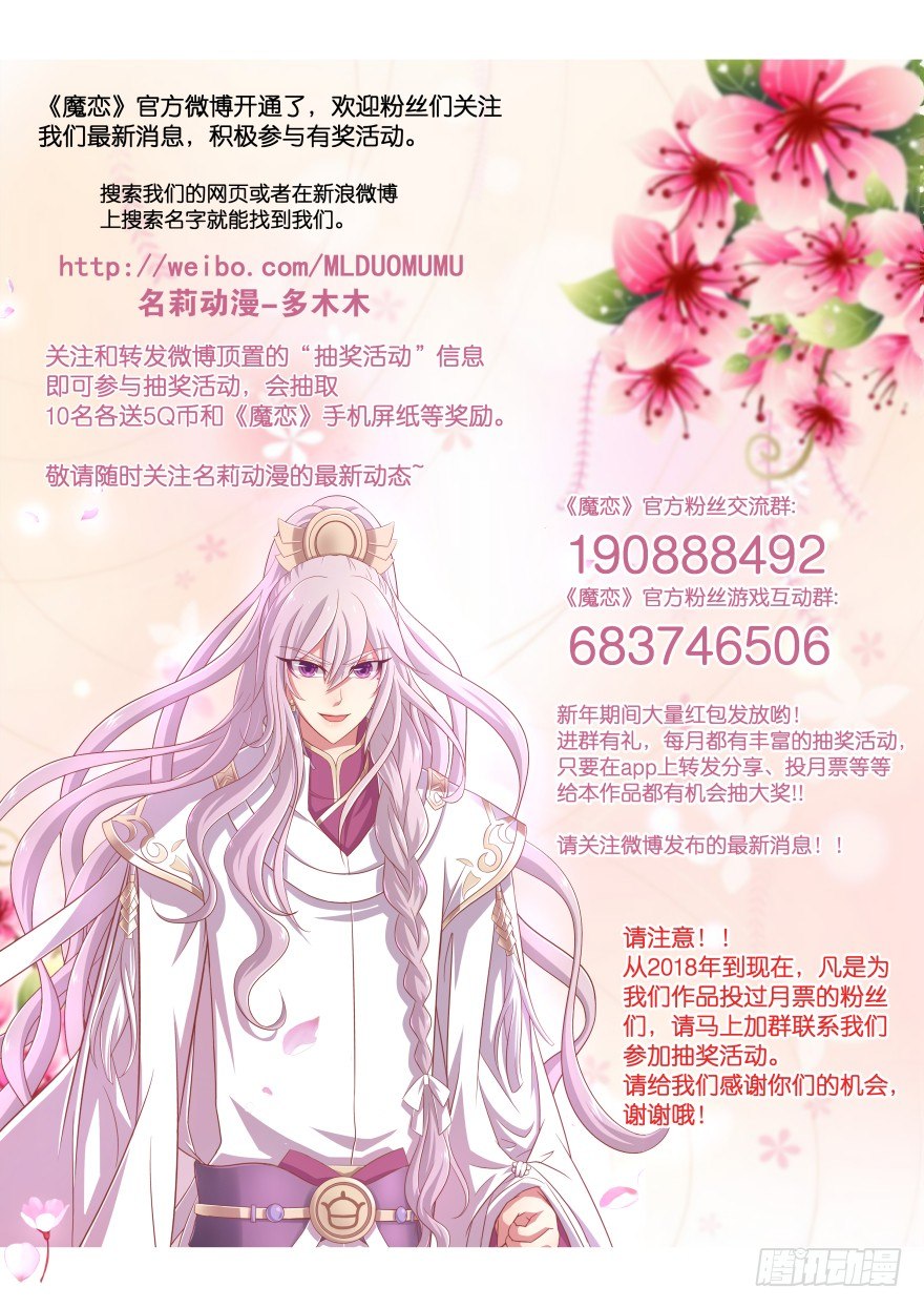 敌人的真正目的3-第33话