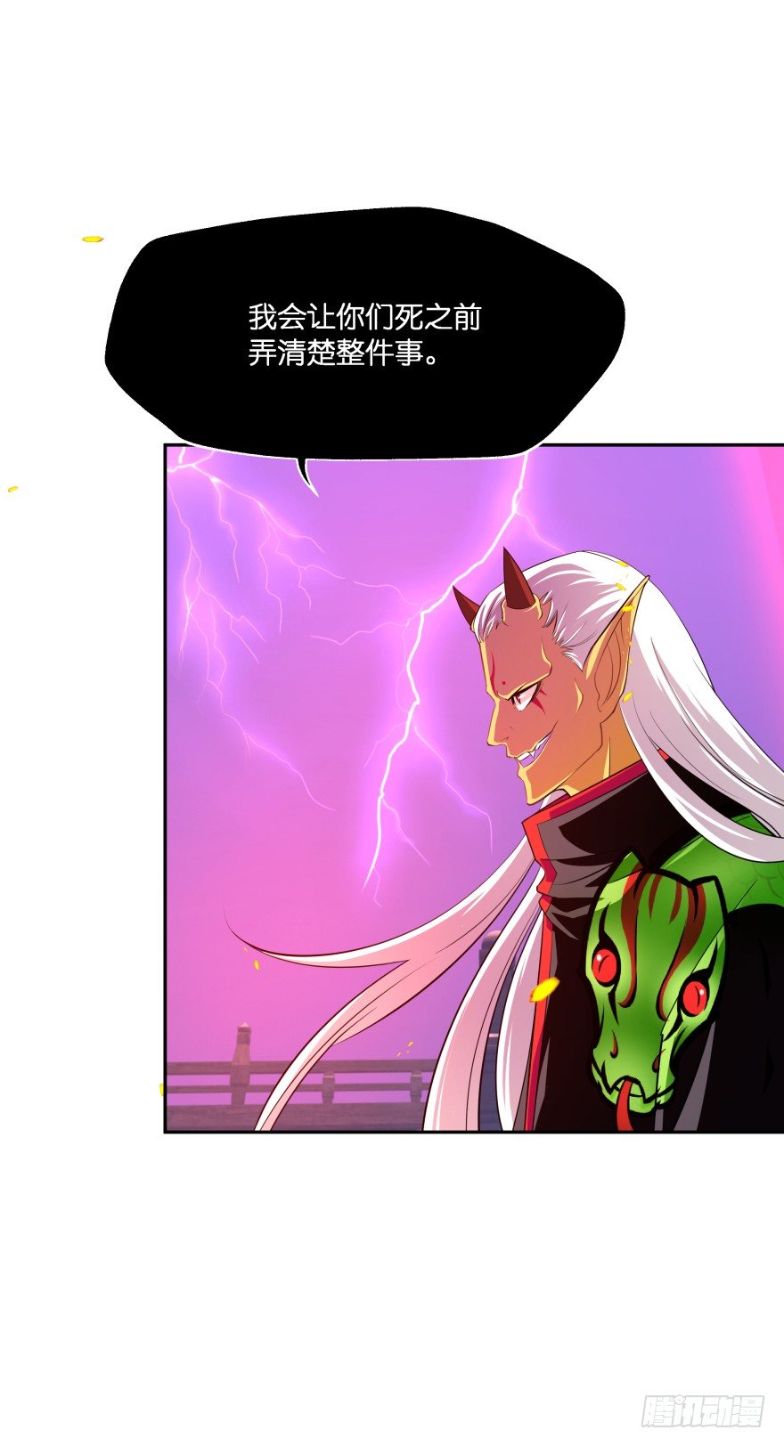 敌人的真正目的3-第33话