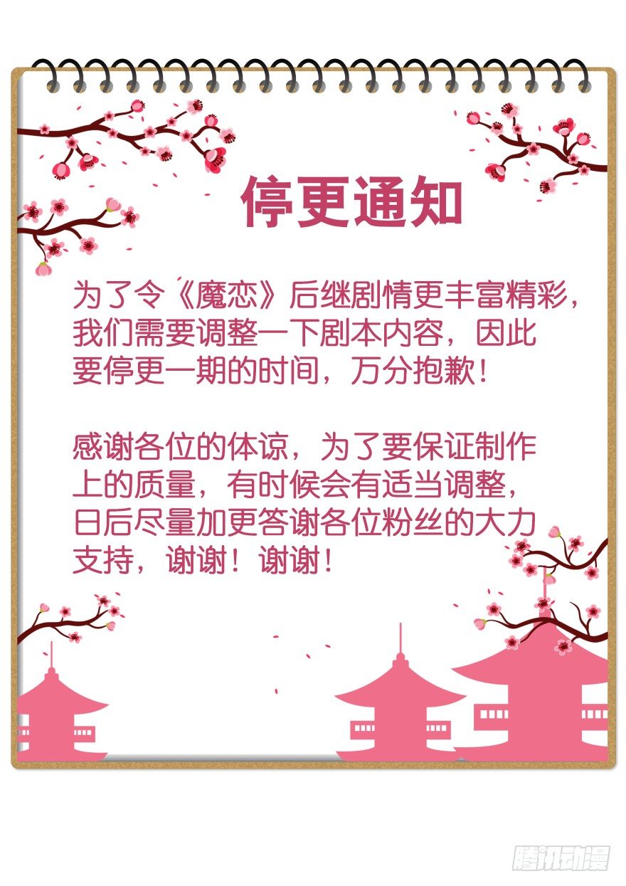 敌人的真正目的3-第33话