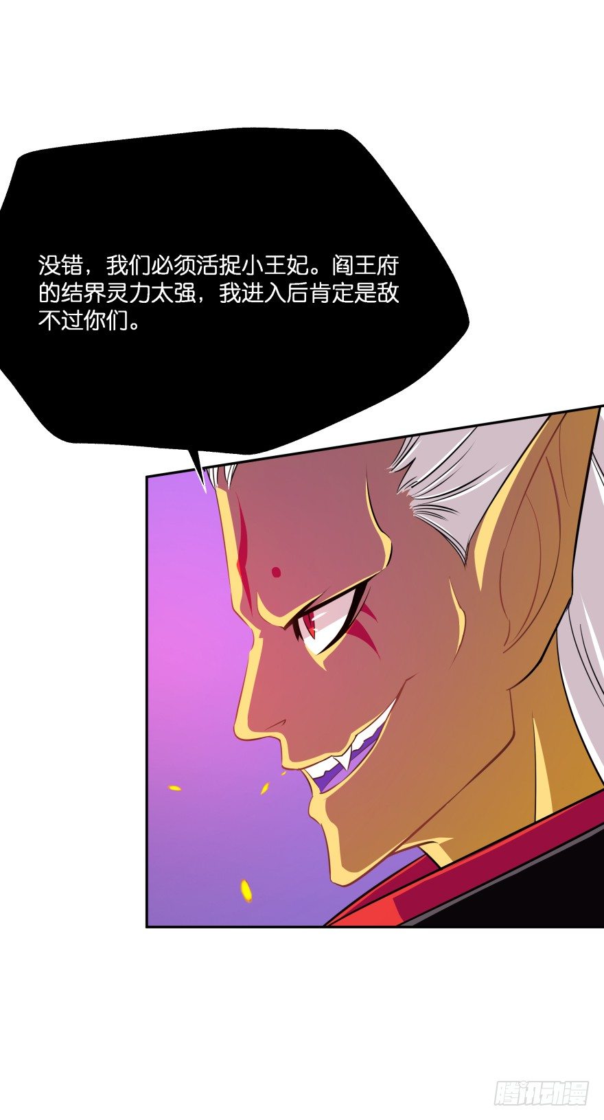 敌人的真正目的3-第33话
