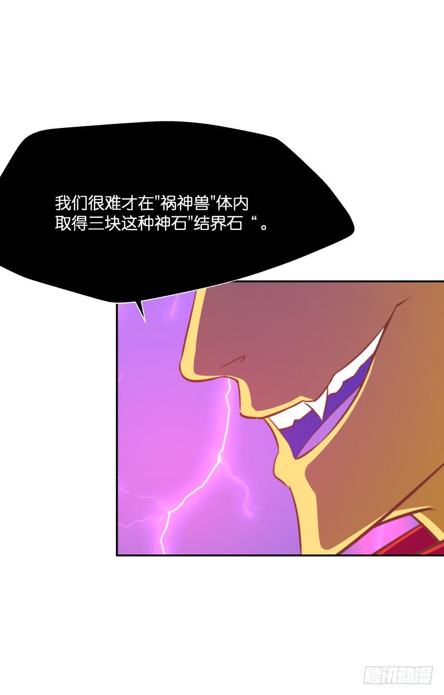 敌人的真正目的3-第33话