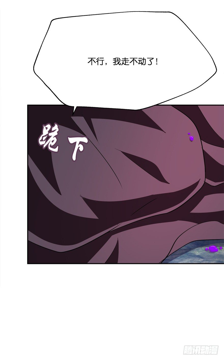 血战2(1/2)-第37话