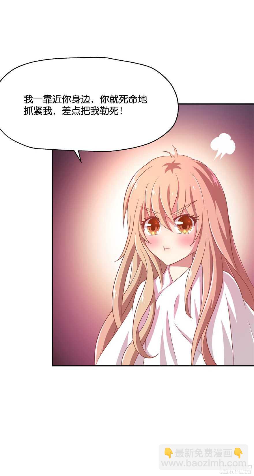 蜜月篇-扮演恩爱夫妻-第41话