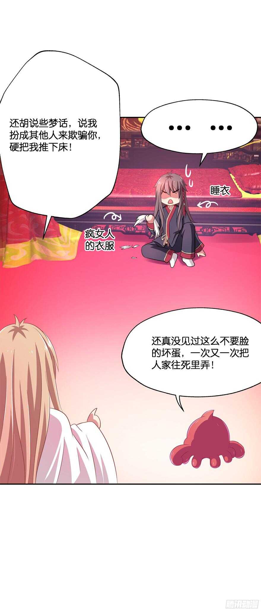 蜜月篇-扮演恩爱夫妻-第41话
