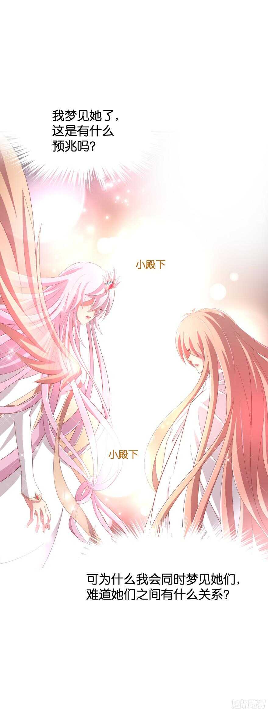 蜜月篇-扮演恩爱夫妻-第41话