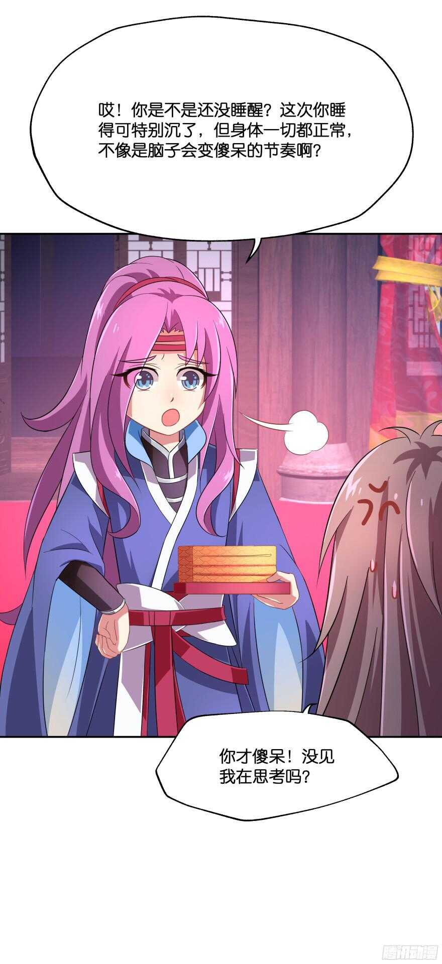 蜜月篇-扮演恩爱夫妻-第41话