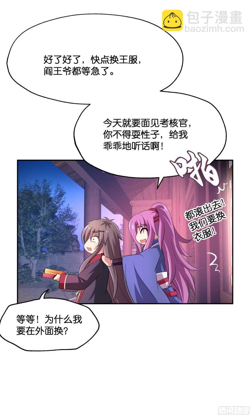 蜜月篇-扮演恩爱夫妻-第41话