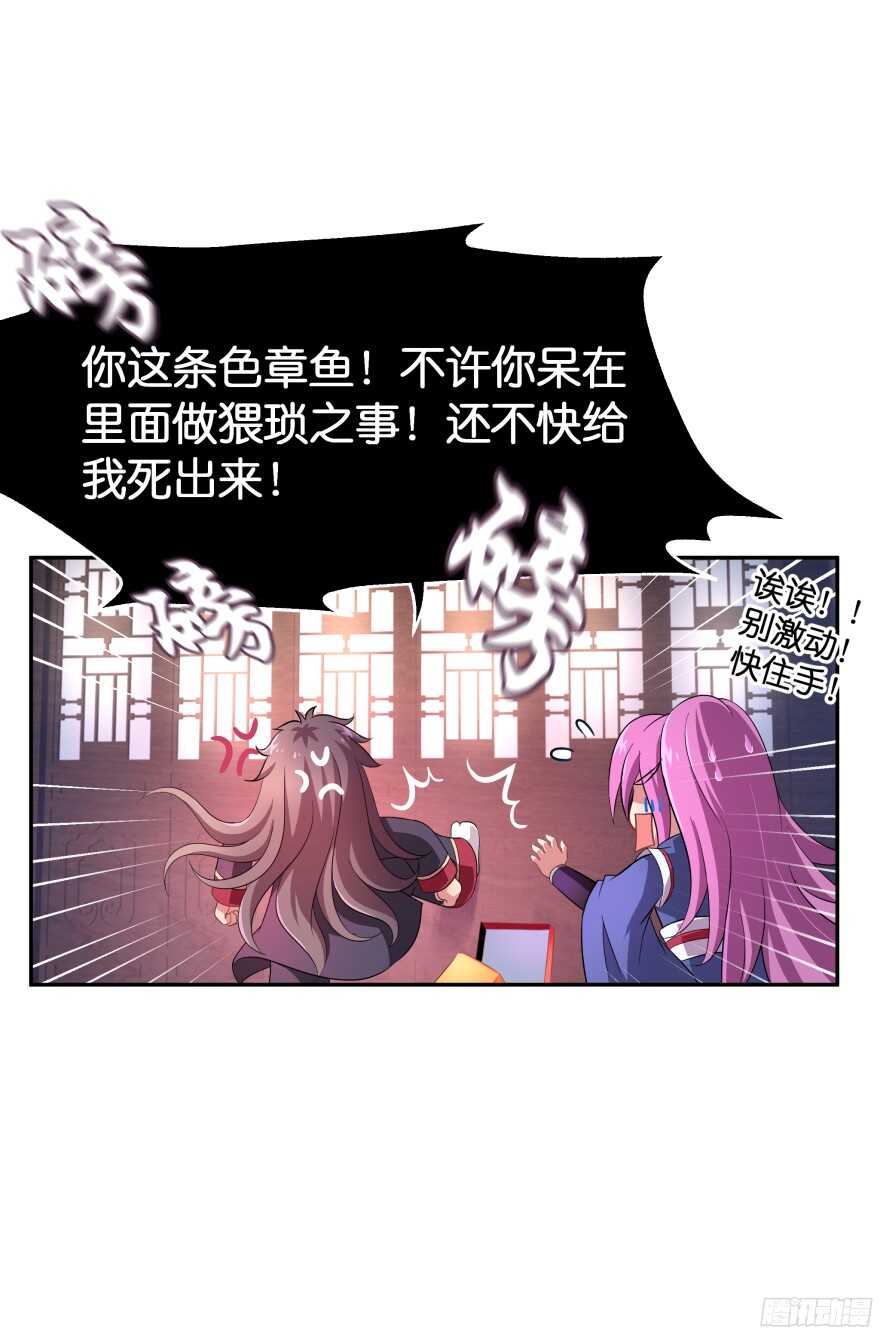 蜜月篇-扮演恩爱夫妻-第41话