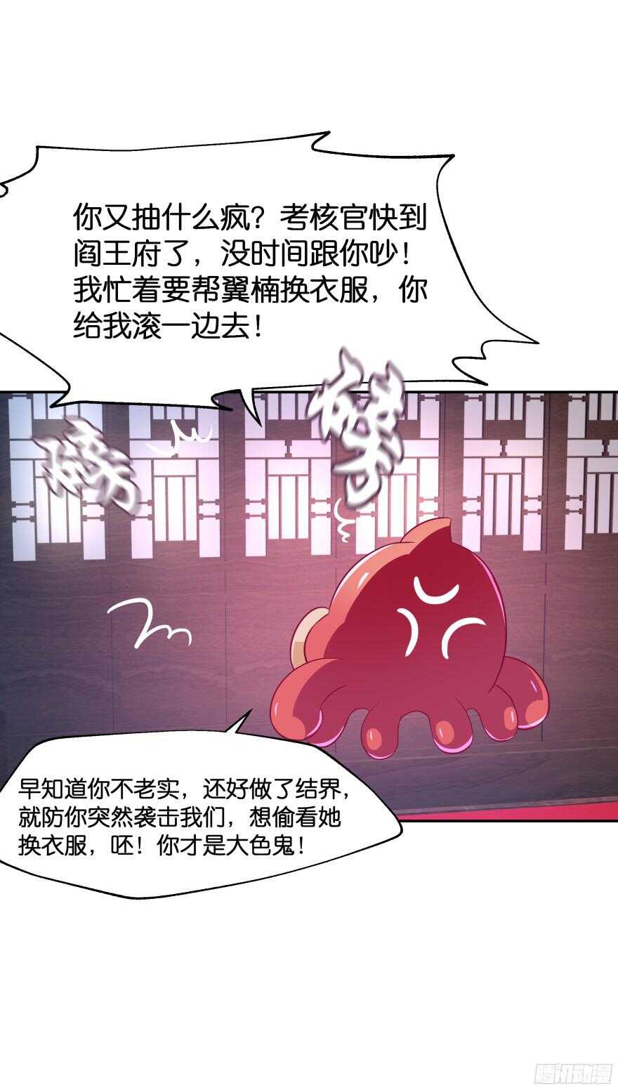 蜜月篇-扮演恩爱夫妻-第41话