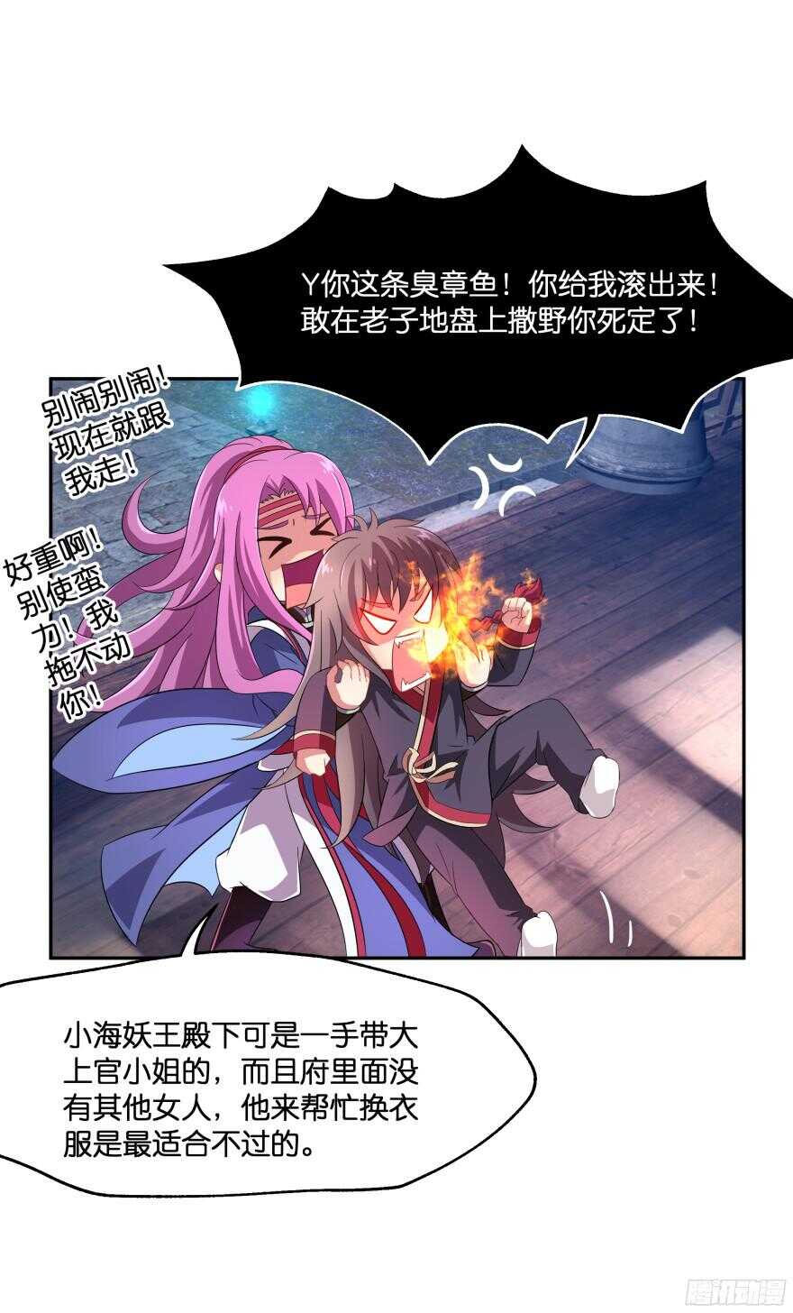 蜜月篇-扮演恩爱夫妻-第41话