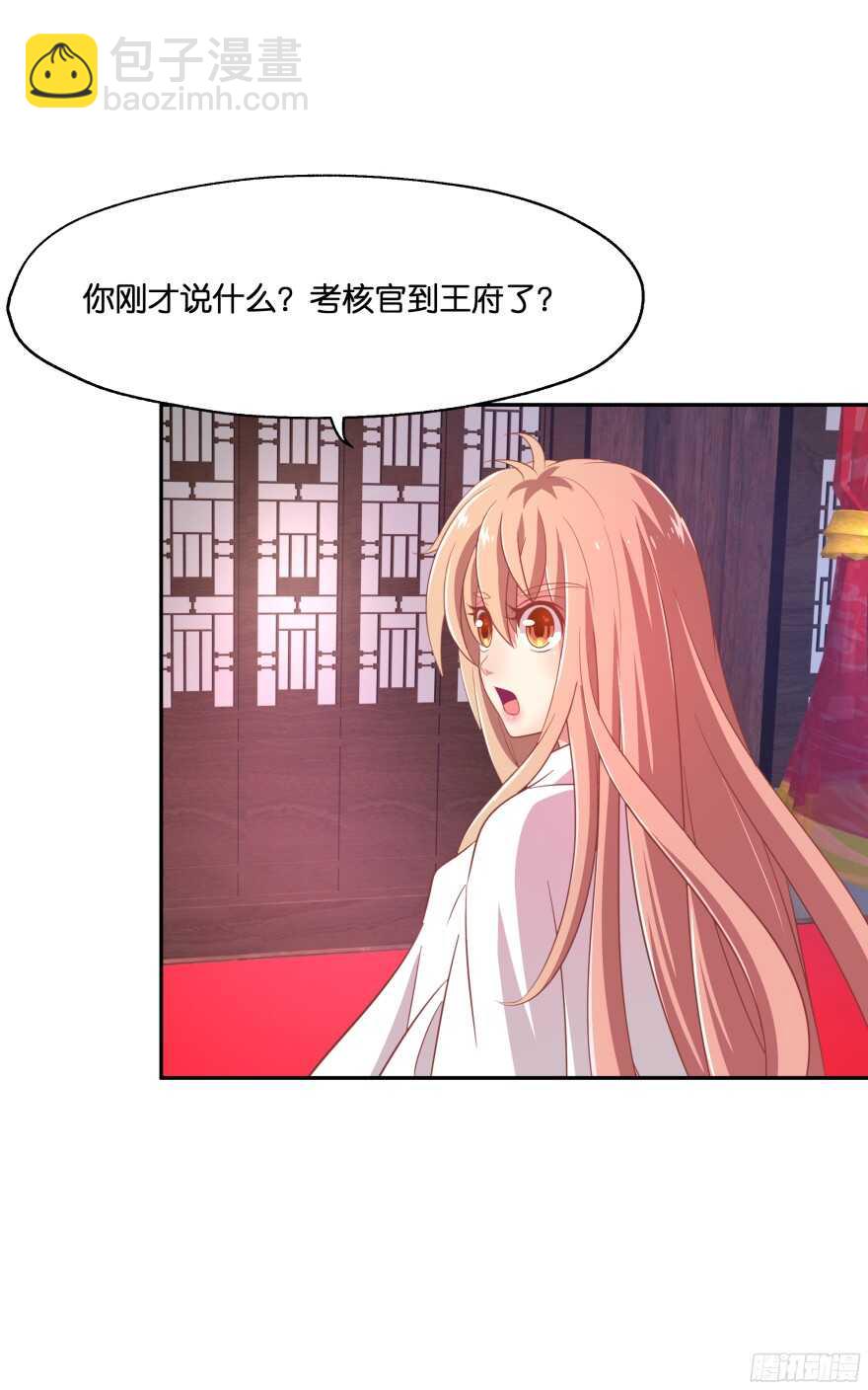 蜜月篇-扮演恩爱夫妻-第41话
