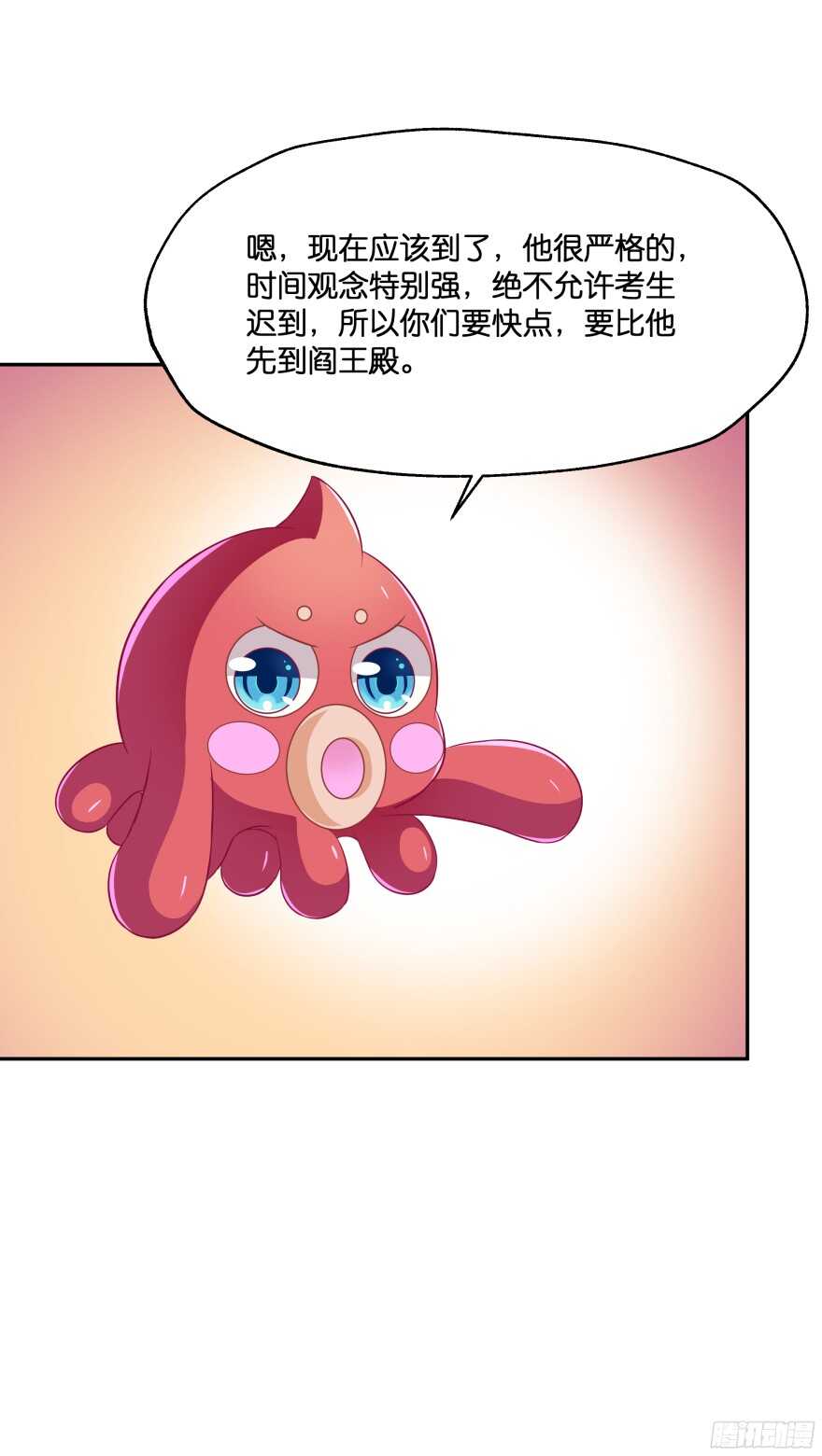 蜜月篇-扮演恩爱夫妻-第41话