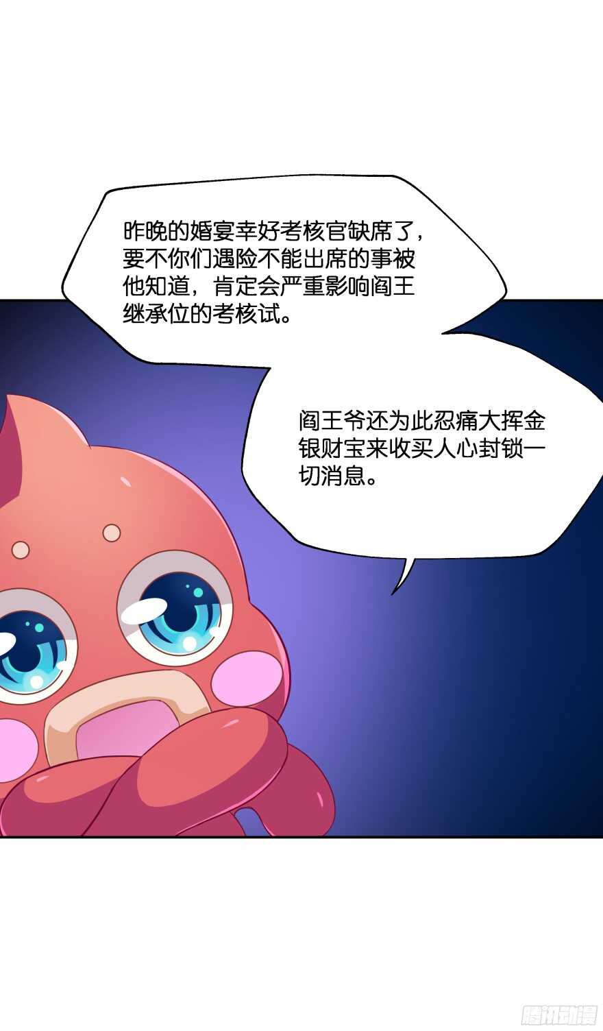 蜜月篇-扮演恩爱夫妻-第41话