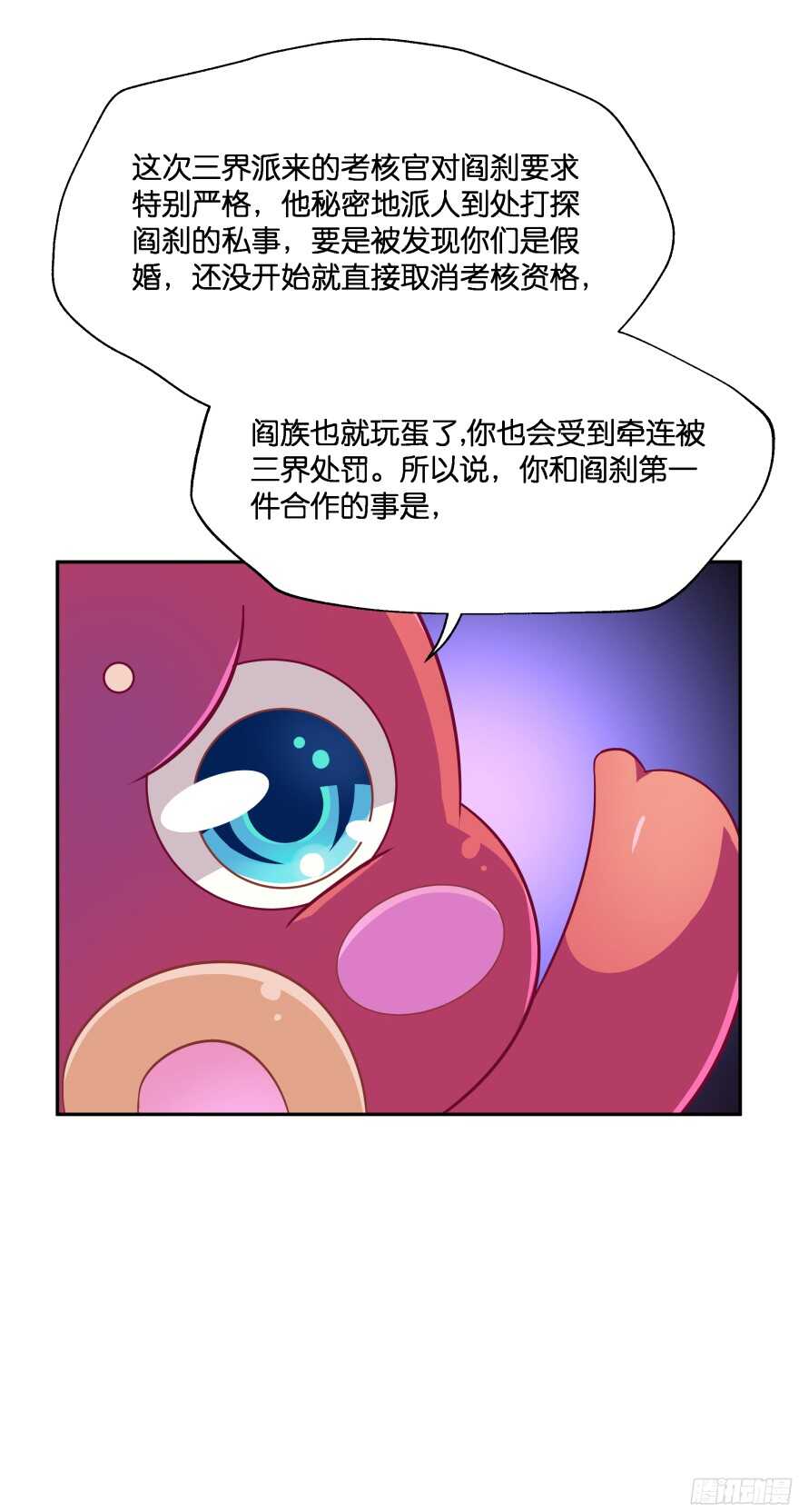 蜜月篇-扮演恩爱夫妻-第41话