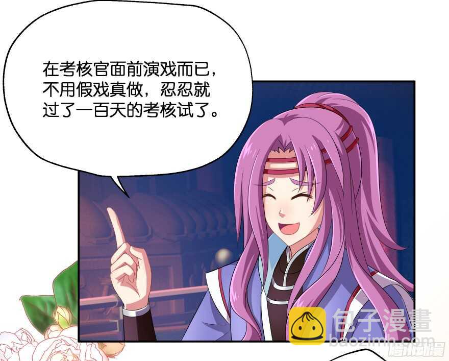 蜜月篇-扮演恩爱夫妻-第41话