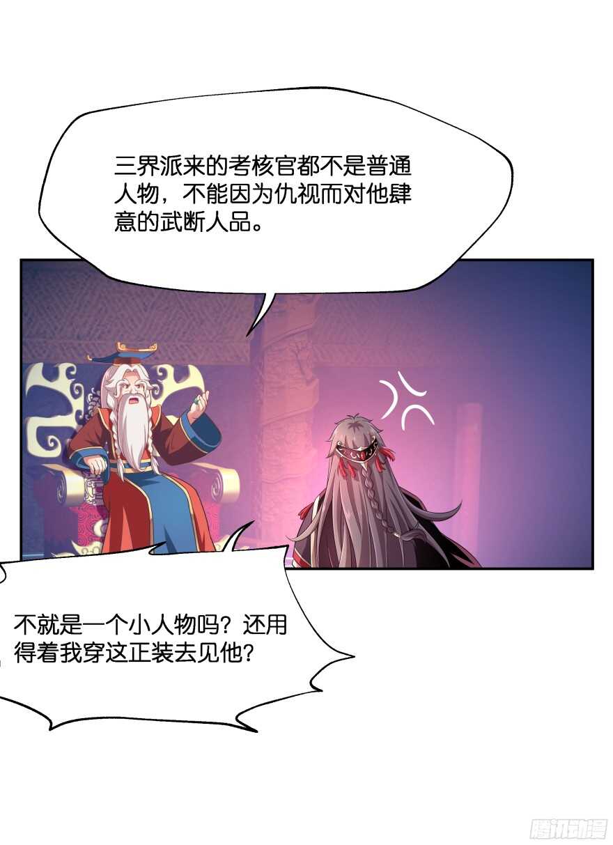 蜜月篇-扮演恩爱夫妻-第41话