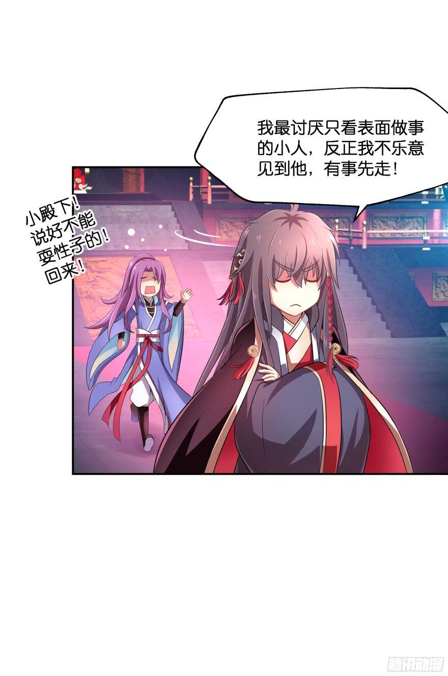 蜜月篇-扮演恩爱夫妻-第41话
