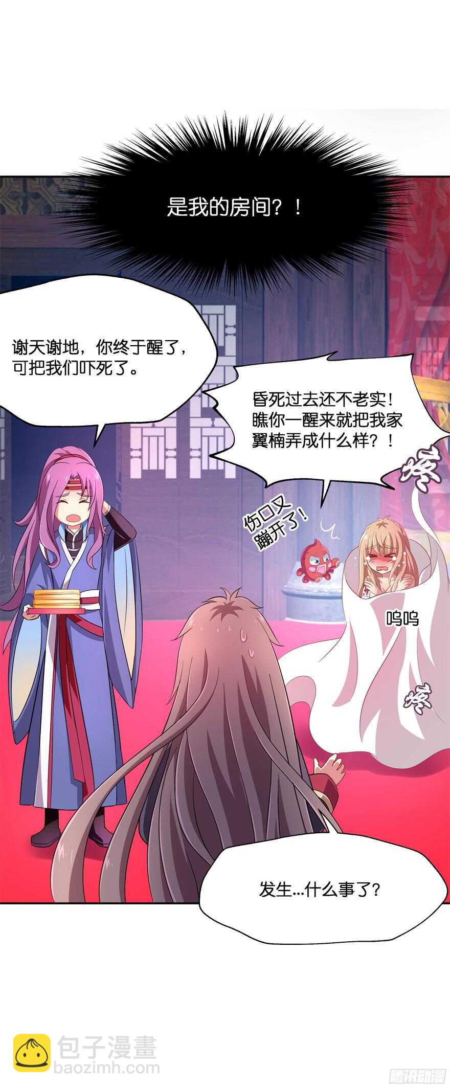蜜月篇-扮演恩爱夫妻-第41话
