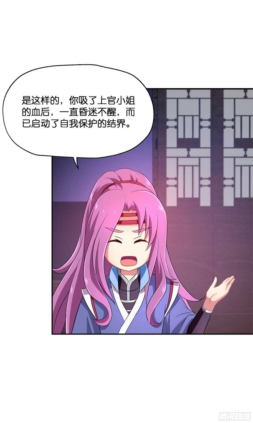 蜜月篇-扮演恩爱夫妻-第41话