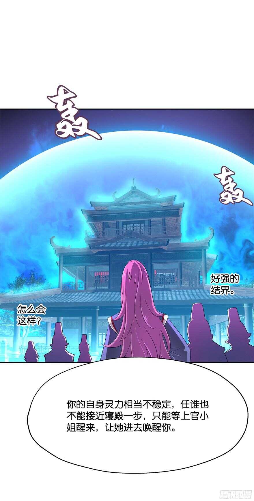 蜜月篇-扮演恩爱夫妻-第41话