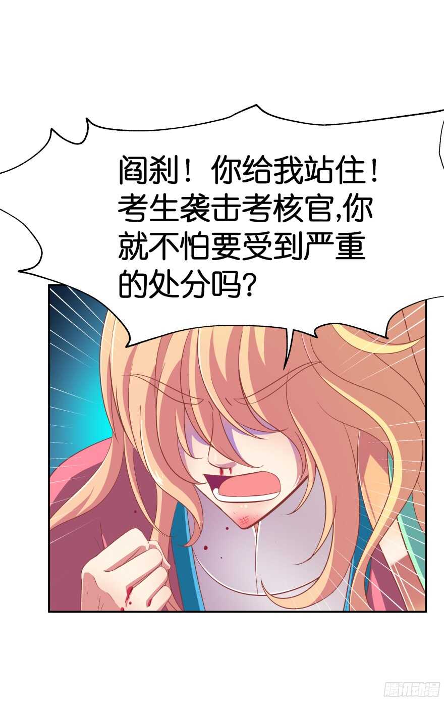 考核官竟然是仇敌！(1/2)-第43话